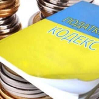 yak-zminitsya-splata-podatkiv-dlya-rivnyan-u-novom20190109_2308