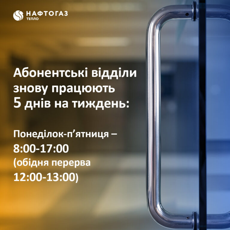 АбонВідділи-FB-02 copy (002)