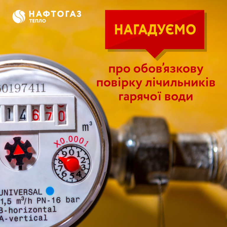 Лічильник (002)